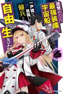 Light Novel Vol. 6