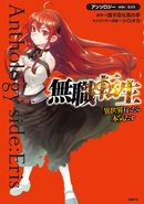 Mushoku Tensei- Anthology Manga 2