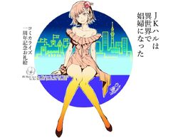 JK Haru is a Sex Worker in Another World - Wikipedia