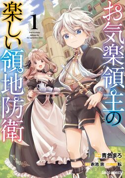 Manga Mogura RE on X: Hametsu no Oukoku (Kingdoms of Ruin) Vol.8 by  Yoruhashi TV Anime starting in October English release Seven Seas @gomanga  French release @EditionsKana German release @KazeDeutschland   /