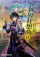 Manga Vol. 12