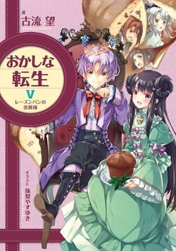Okashi na Tensei – Isekai sobre confeiteiro reencarnado como