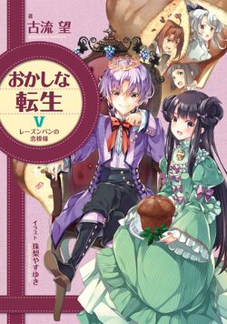 El dulce isekai Sweet Reincarnation revela un nuevo avance — Kudasai