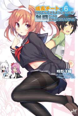 Seichou Cheat de Nandemo Dekiruyou ni Natta ga, Mushoku dake wa Yamerarenai  you desu, Isekai Wiki