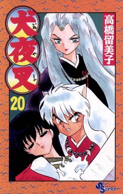 Shiori from inuyasha as an adult in the yashahime manga chapter 23