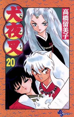 Inuyasha the Movie 4: Fire On the Mystic Island em português brasileiro -  Crunchyroll