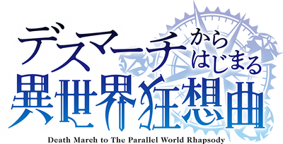 Death March to the Parallel World Rhapsody Logo