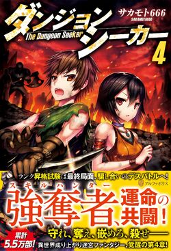Dungeon Seeker #manga | TikTok
