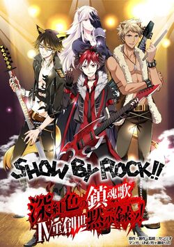 Production on TV Anime Show By Rock!! Announced, Featured News