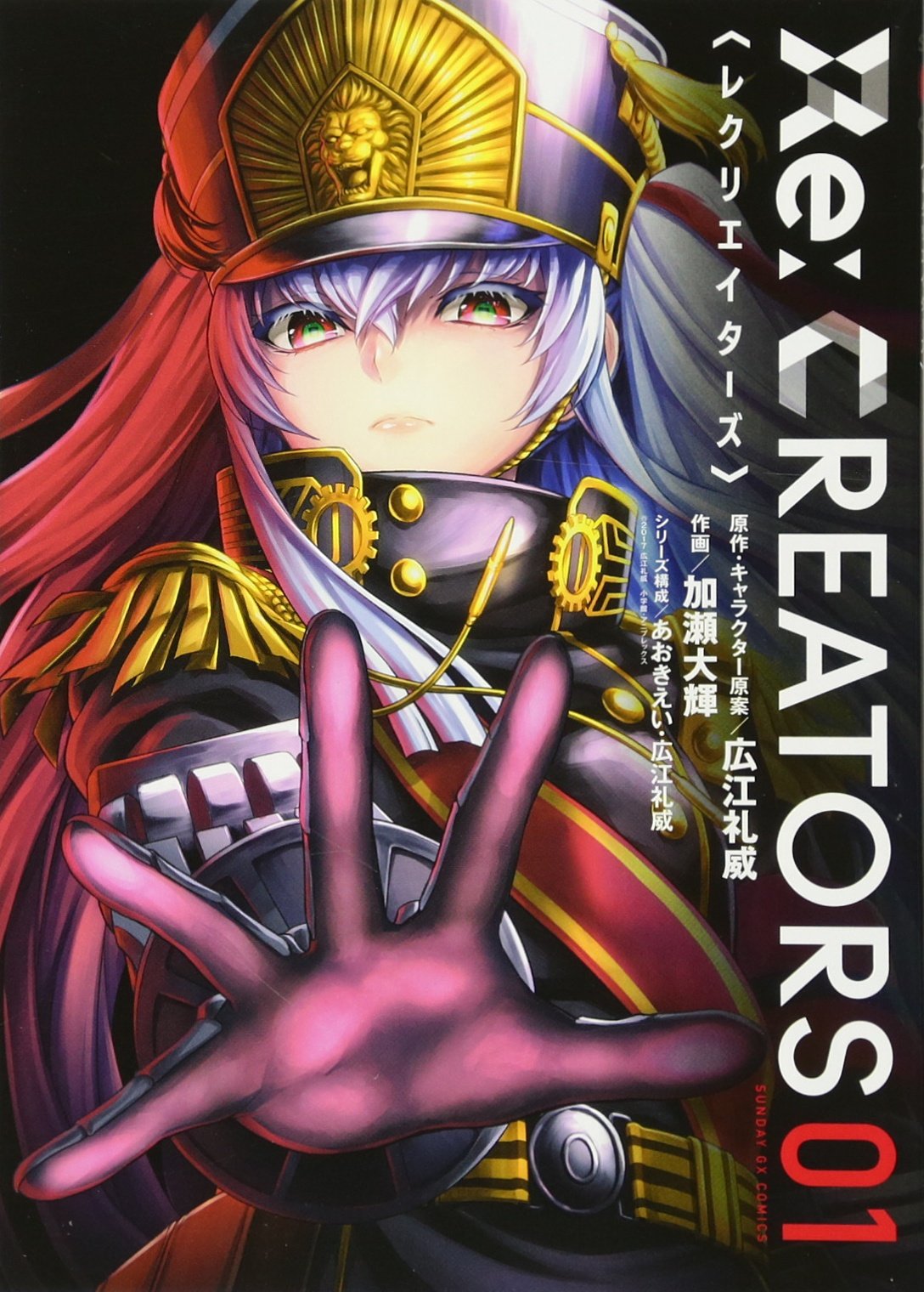 Re:Creators - Wikipedia