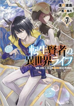 Tensei Kenja no Isekai Life: Dai-2 no Shokugyou wo Ete, Sekai Saikyou ni  Narimashita Manga ( Used ) ( show all stock )