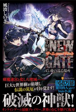 The New Gate, light novel isekai, vai ganhar anime em 2024 - Game