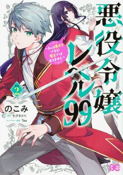 Light Novel 'Akuyaku Reijou Level 99' Gets TV Anime Adaptation