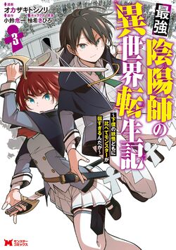 Anime Stand Saikyou Onmyouji no Isekai Tenseiki Seika Lamprogue