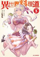Manga Vol. 5