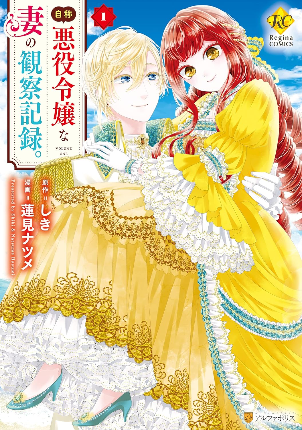Jishou Akuyaku Reijou Series | Isekai Wiki | Fandom