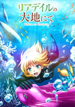 Giganálise Anime - Light novel  Leadale no Daichi nite  vai receber  adaptação para anime. História segue garota ressuscitada como uma elfa, 200  anos no futuro. Saiba mais