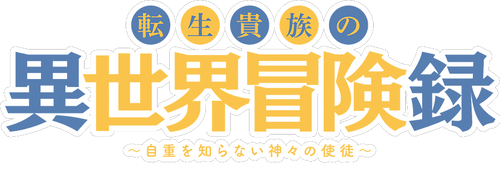 Tensei Kizoku no Isekai Boukenroku: Jichou wo Shiranai Kamigami no Shito -  The Aristocrat's Otherworldly Adventure: Serving Gods Who Go Too Far,  Crônicas de um Aristocrata em Outro Mundo - Animes Online