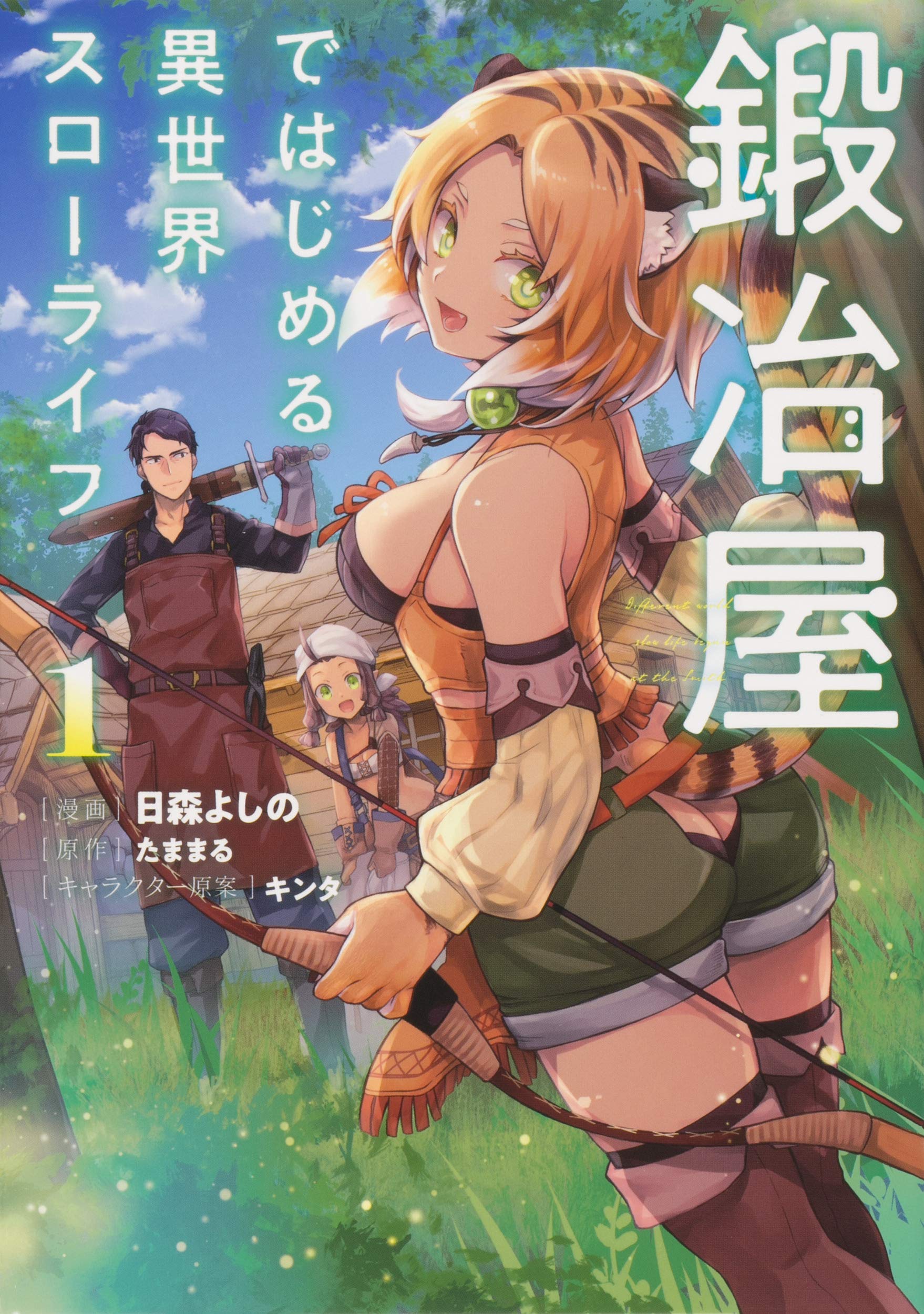 Kajiya de Hajimeru Isekai Slow Life | Isekai Wiki | Fandom