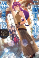 Nidome no Jinsei o Isekai de LN 13.webp (67 KB) LN Vol. 13