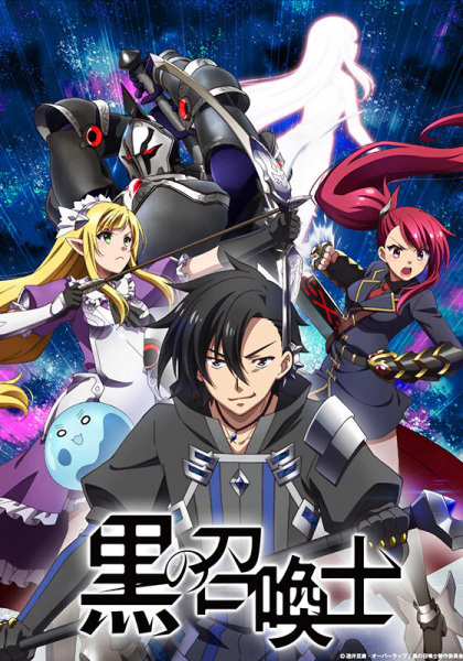 Black Summoner, Isekai Wiki