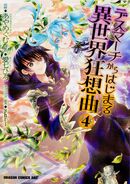 Manga Vol. 4