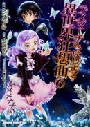 Manga Vol. 6
