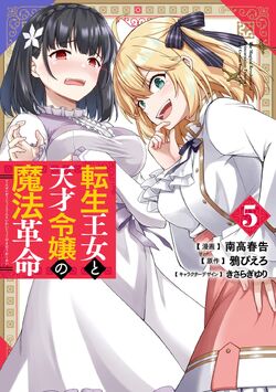Tensei Ōjo to Tensai Reijō no Mahō Kakumei – Novo trailer do anime yuri  destaca Lainie - Manga Livre RS