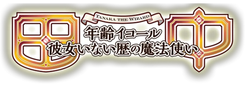 Tanaka The wizard logo