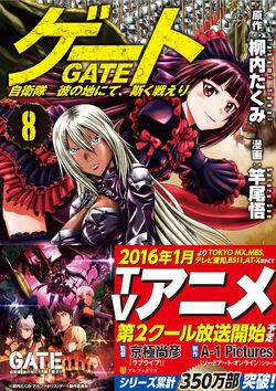 Gate (Vol. 13)