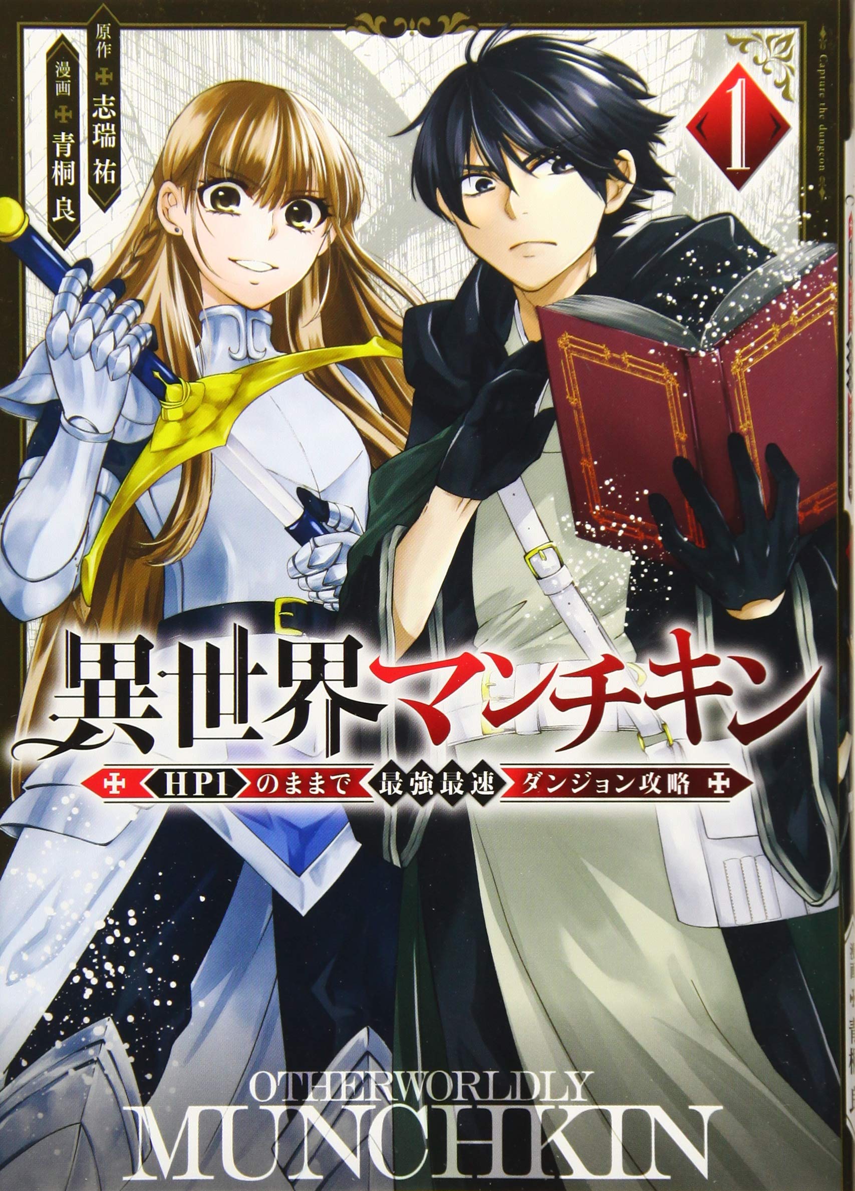 DISC] Isekai de Cheat Skill wo Te ni Shita Ore wa, Genjitsu Sekai wo mo  Musou Suru - Ch 13 : r/manga