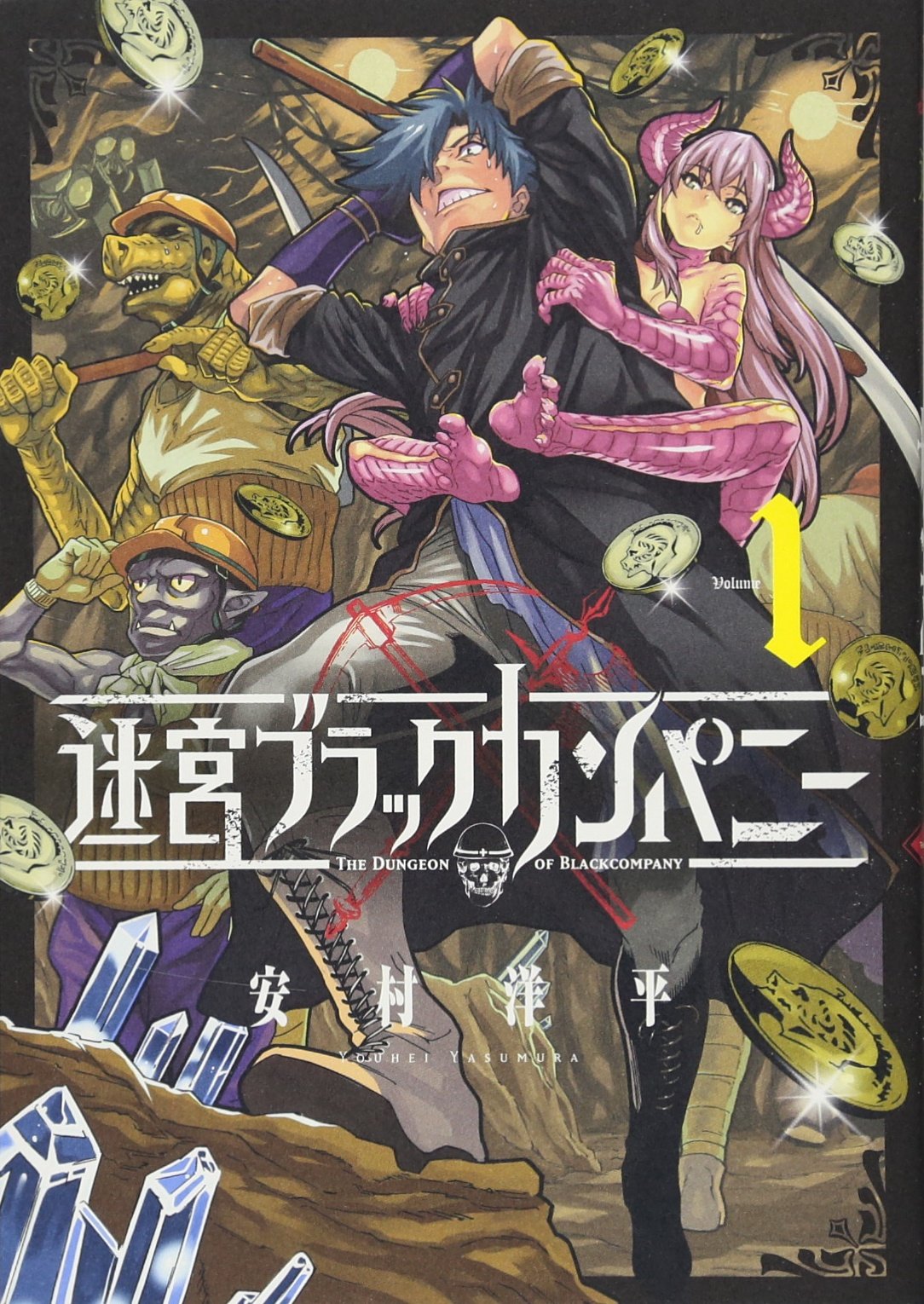 Meikyuu Black Company, Isekai Wiki