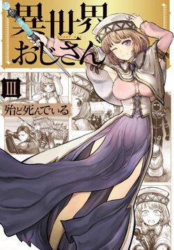 Isekai Ojisan – RABUJOI – An Anime Blog