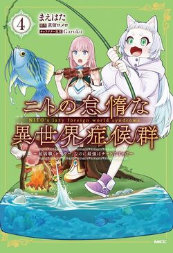 🔥 Isekai Shoukan wa Nidome desu MBTI Personality Type - Anime & Manga