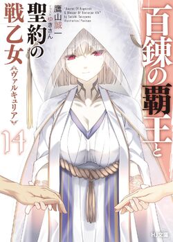 Licensed Hyakuren no Haou to Seiyaku no Valkyria [Light Novel] - AnimeSuki  Forum