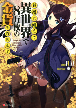 K Ranobe Book」 Light Novel - Takeshi's News Center