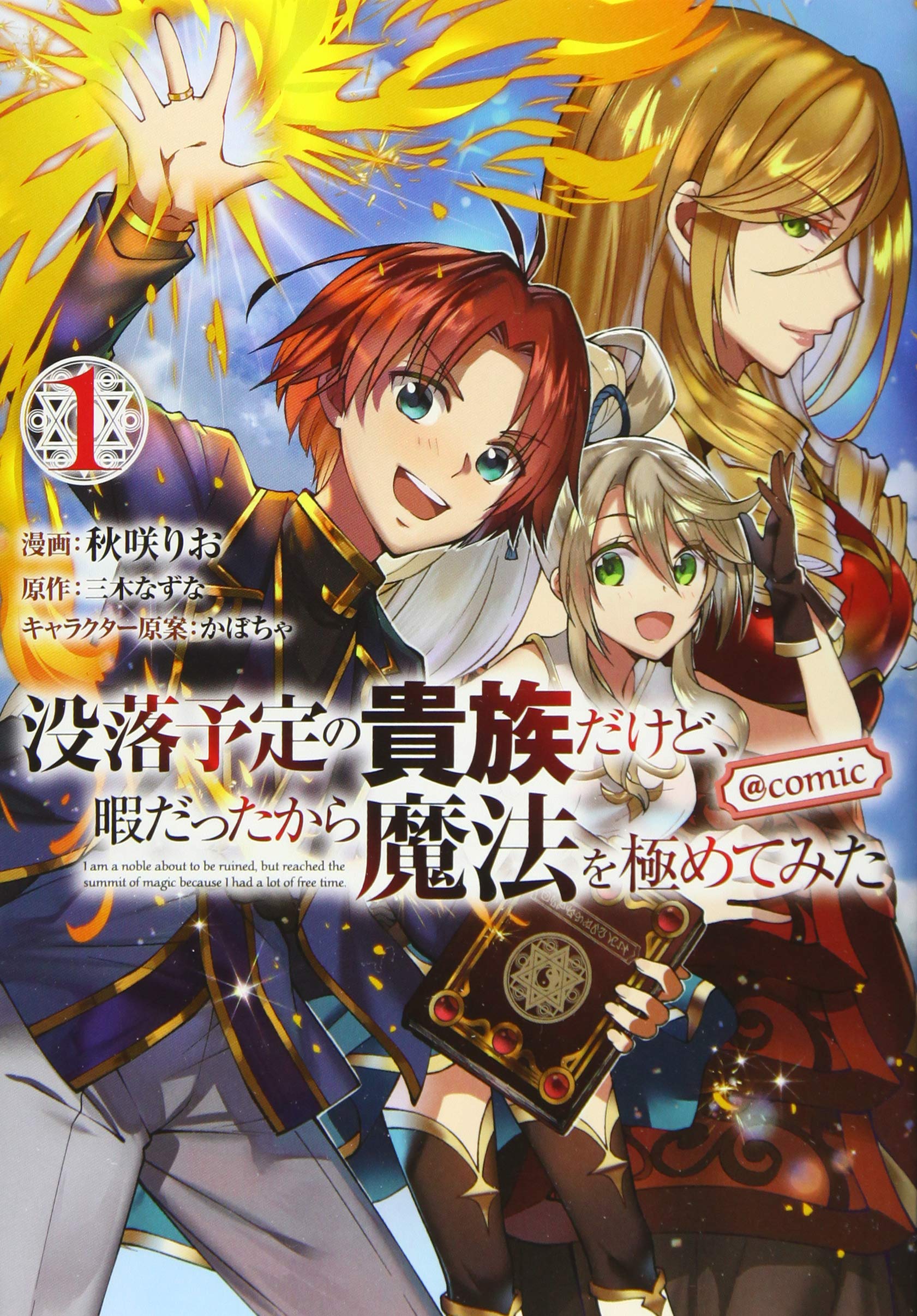 Sono Ossan, Isekai de Nishuume Play wo Mankitsuchuu, Isekai Wiki