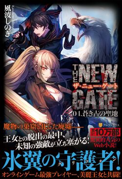 The New Gate, light novel isekai, vai ganhar anime em 2024 - Game