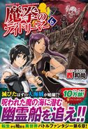 Maken No Daydreamer Isekai Wiki Fandom 126
