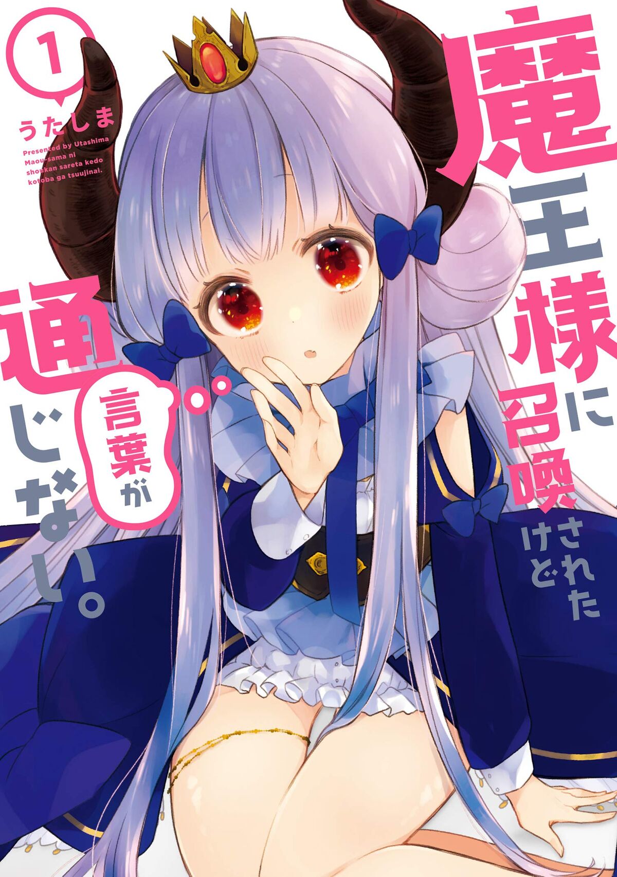 Maou Sama Ni Shoukan Sareta Maou-sama ni Shoukan Sareta kedo Kotoba ga Tsuujinai. | Isekai Wiki