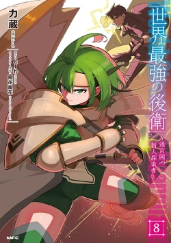 魔宮の人喰い植物  スカイフォールシリーズ4最終巻 スカイフォールシリーズ4 魔宮の人喰い植物 | ゲームブックの