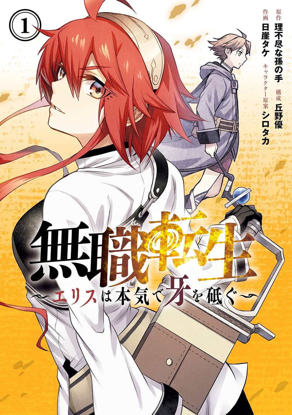 Stream [R.E.A.D P.D.F] 📖 Mushoku Tensei: Jobless Reincarnation