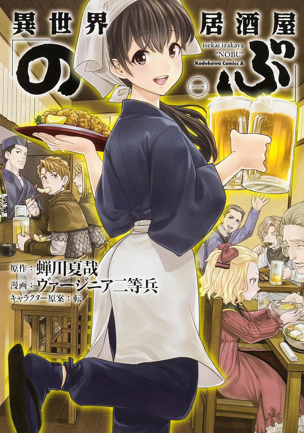 isekai izakaya NOBU Vol.1-17 set Manga Comics Japanese Food From Another  World | eBay