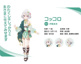 Kokkoro | Isekai Wiki | Fandom