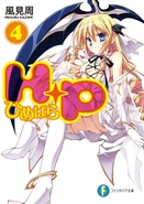 HimePara LN 4.jpg (196 KB) LN Vol. 4