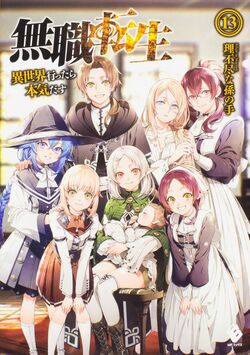 Anime, Mushoku Tensei Wiki