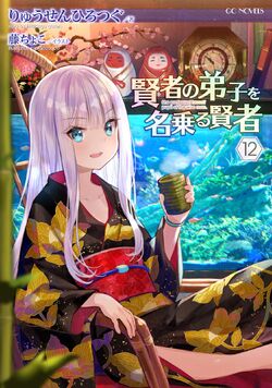 She Professed Herself The Pupil Of The Wiseman, Isekai Wiki