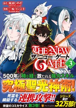 A Good Isekai ? The New Gate Fantasy Anime Announced