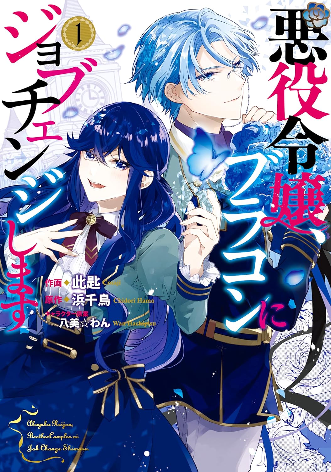 旧 lycee 君が主で執事が俺で　久遠寺　森羅　ch-2680c リセ Amazon | 君が主で執事が俺で 久遠寺森羅 (1/8スケールPVC塗装