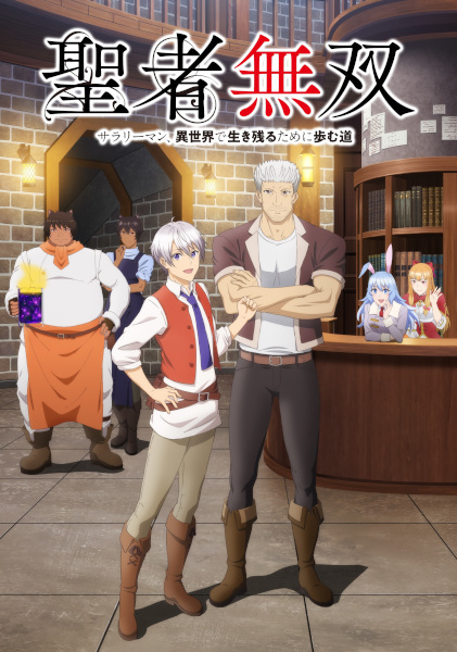 The Great Cleric The Healers' Guild - Watch on Crunchyroll